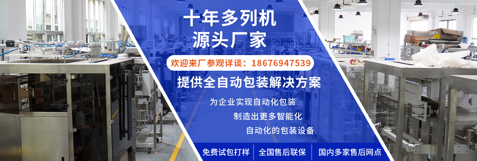 多列粉末包裝機